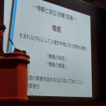研究発表